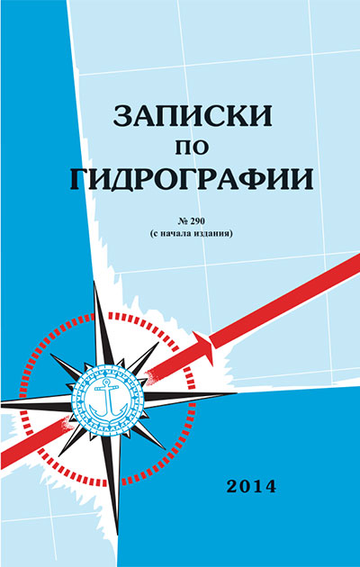 290 (2014)